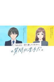 "Please Describe Yourself in One Word": I'm Bad at the Question.